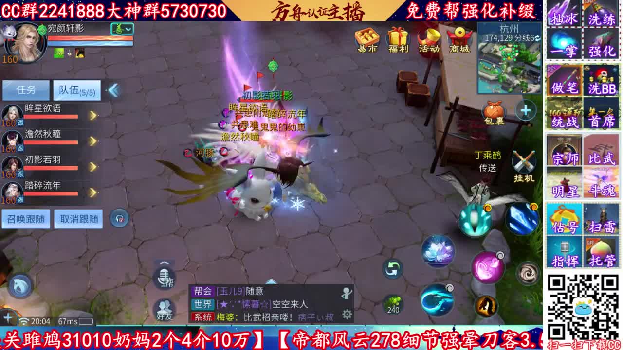 免费帮强化补缀看号来CC