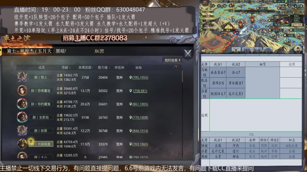 【旖旎配将】0元大神在线精准配将，开荒估号请联系