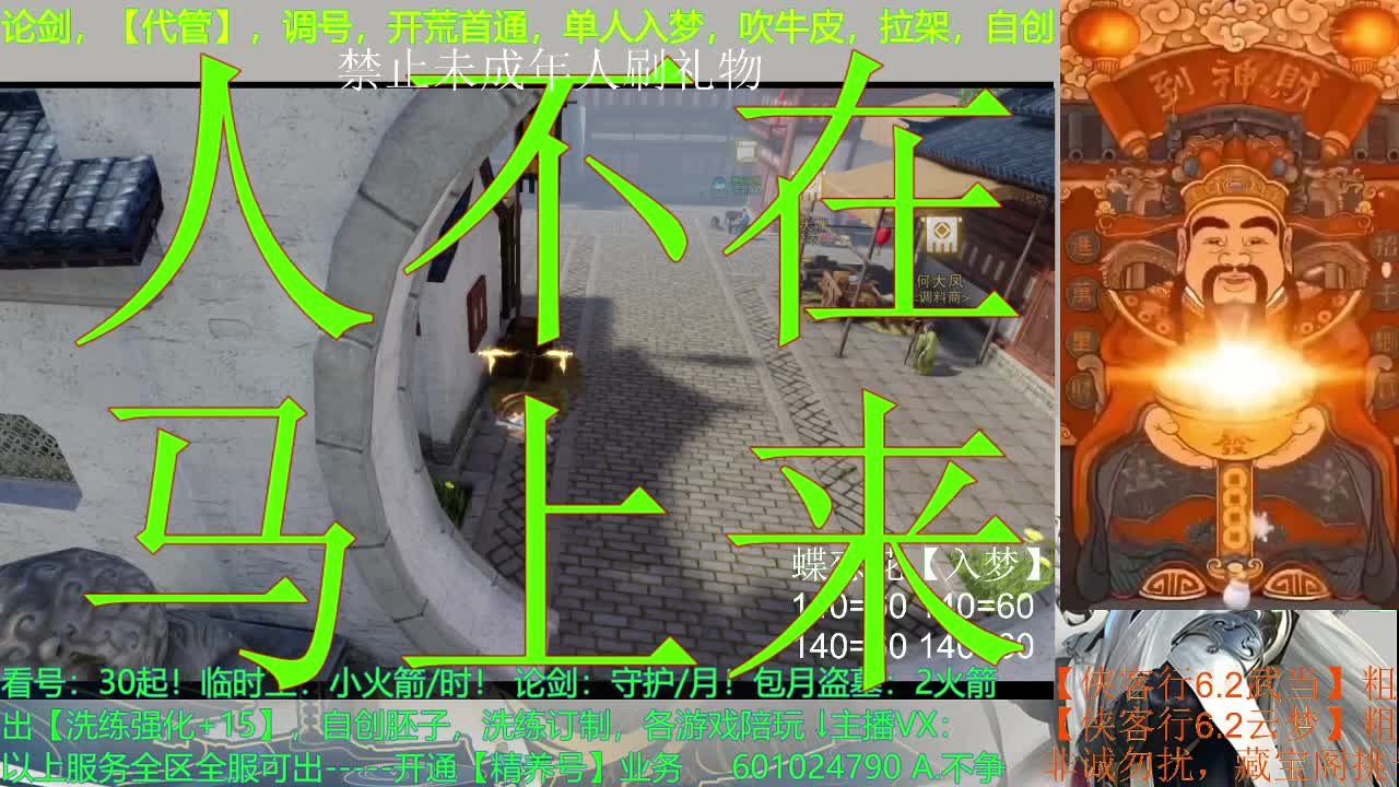 等一个新区精养号的老板 第1段