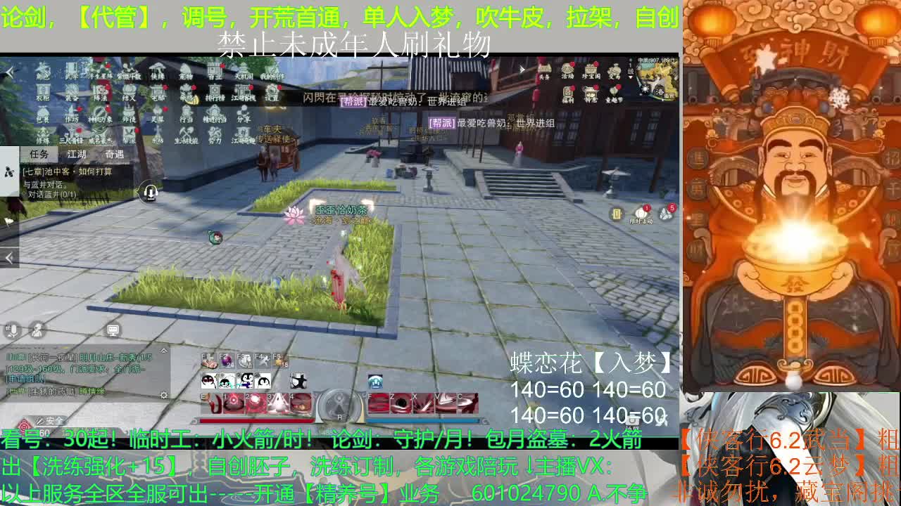 等一个新区精养号的老板 第2段