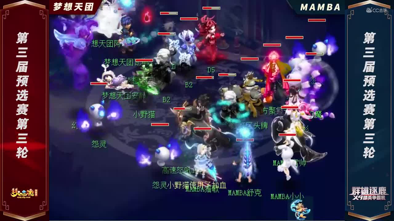 【2021群雄逐鹿】第三届海预选赛天元组第三轮：MAMBAVS梦想天团【CC情报站】