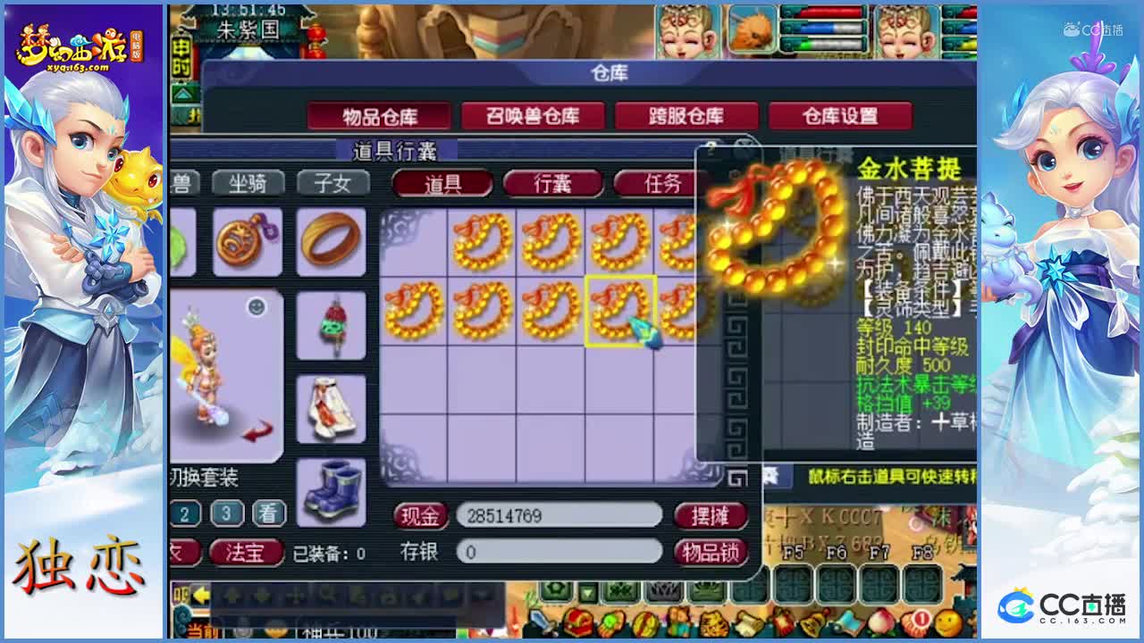 鉴定来一波  出了几个可用的灵饰和两个永不磨损  顺便欣赏下天籁之音，呵呵