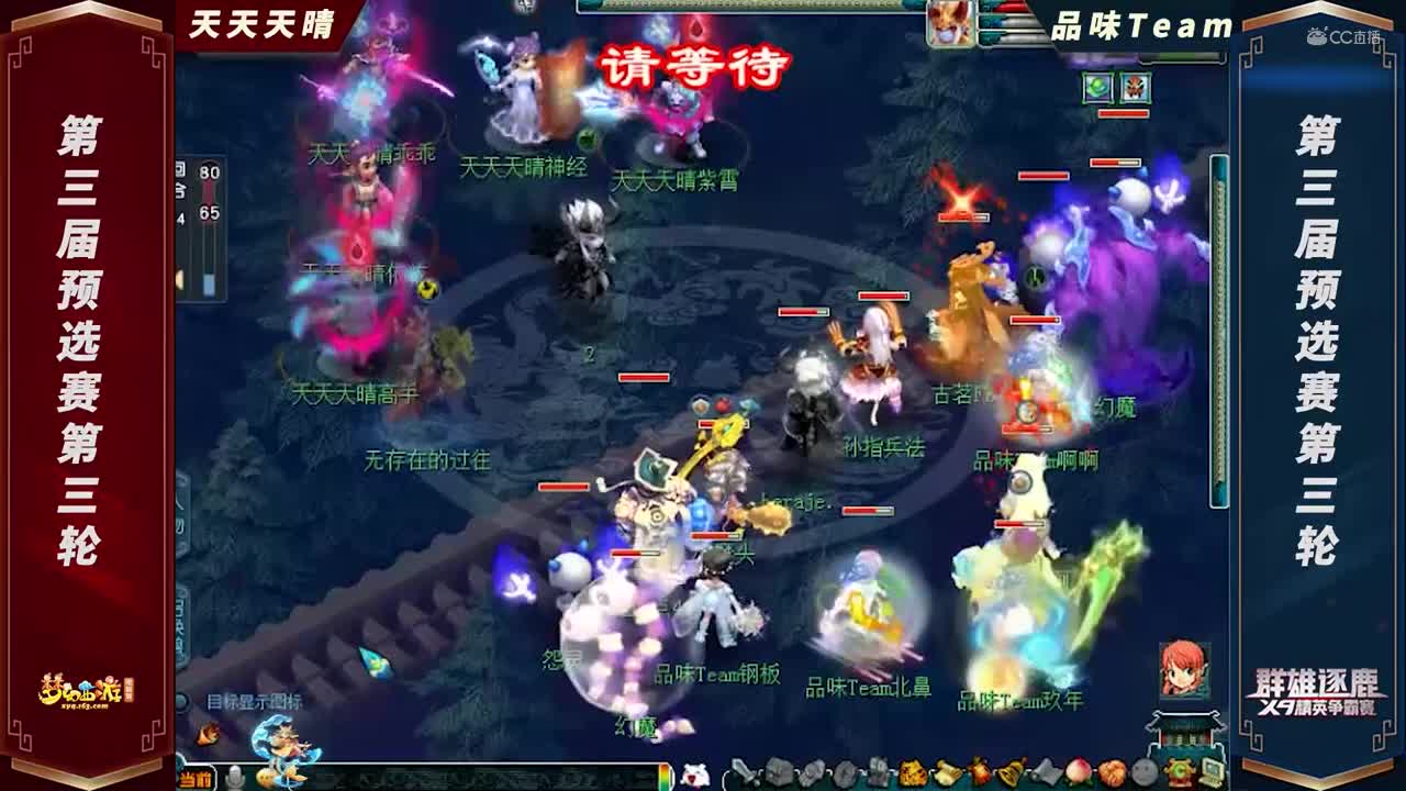 【2021群雄逐鹿】第三届海预选赛天元组第三轮：品味TwamVS天天天晴【CC情报站】