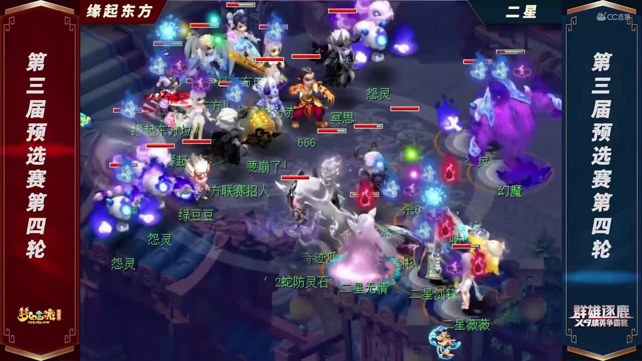 【2021群雄逐鹿】第三届海预选赛天元组第四轮：二星VS缘起东方【CC情报站】