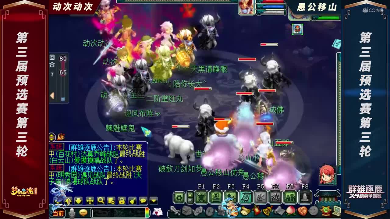 【2021群雄逐鹿】第三届海预选赛天元组第三轮：愚公移山VS动次动次【CC情报站】