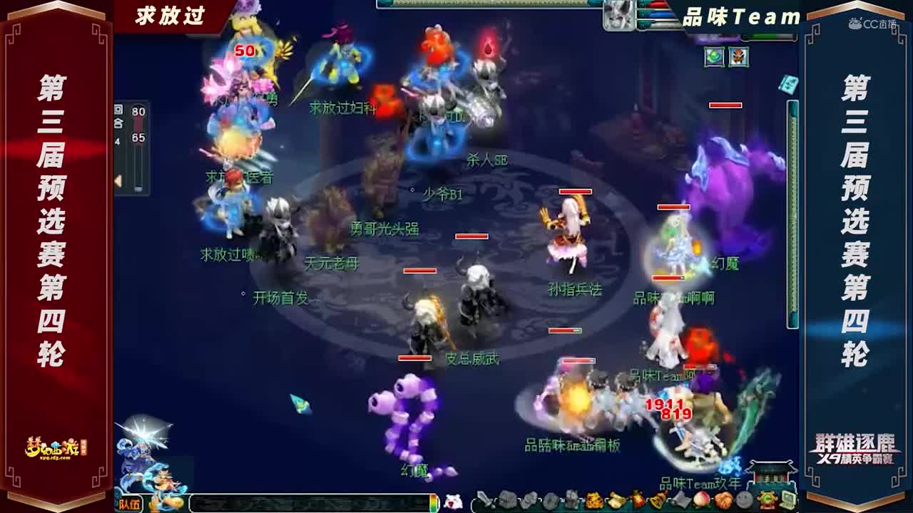 【2021群雄逐鹿】第三届海预选赛天元组第四轮：品味TeamVS求放过【CC情报站】