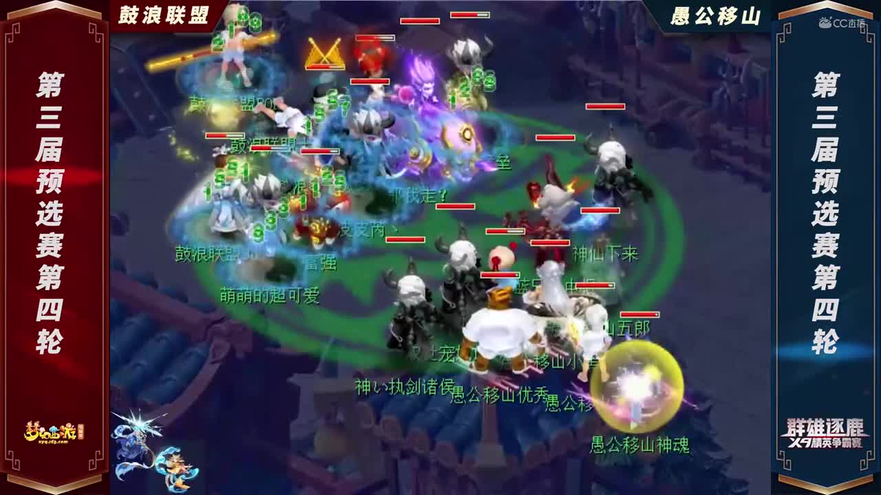 【2021群雄逐鹿】第三届海预选赛天元组第四轮：愚公移山VS鼓浪联盟【CC情报站】.prproj