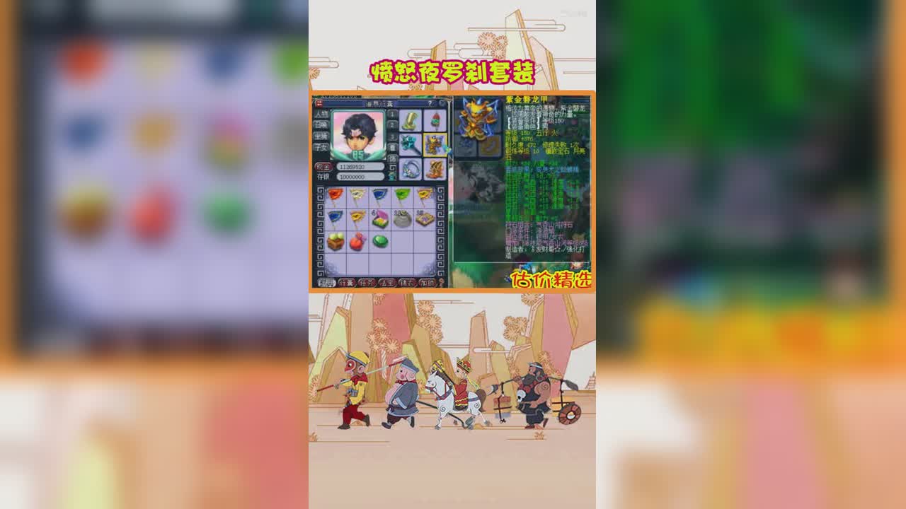 愤怒夜罗刹套装