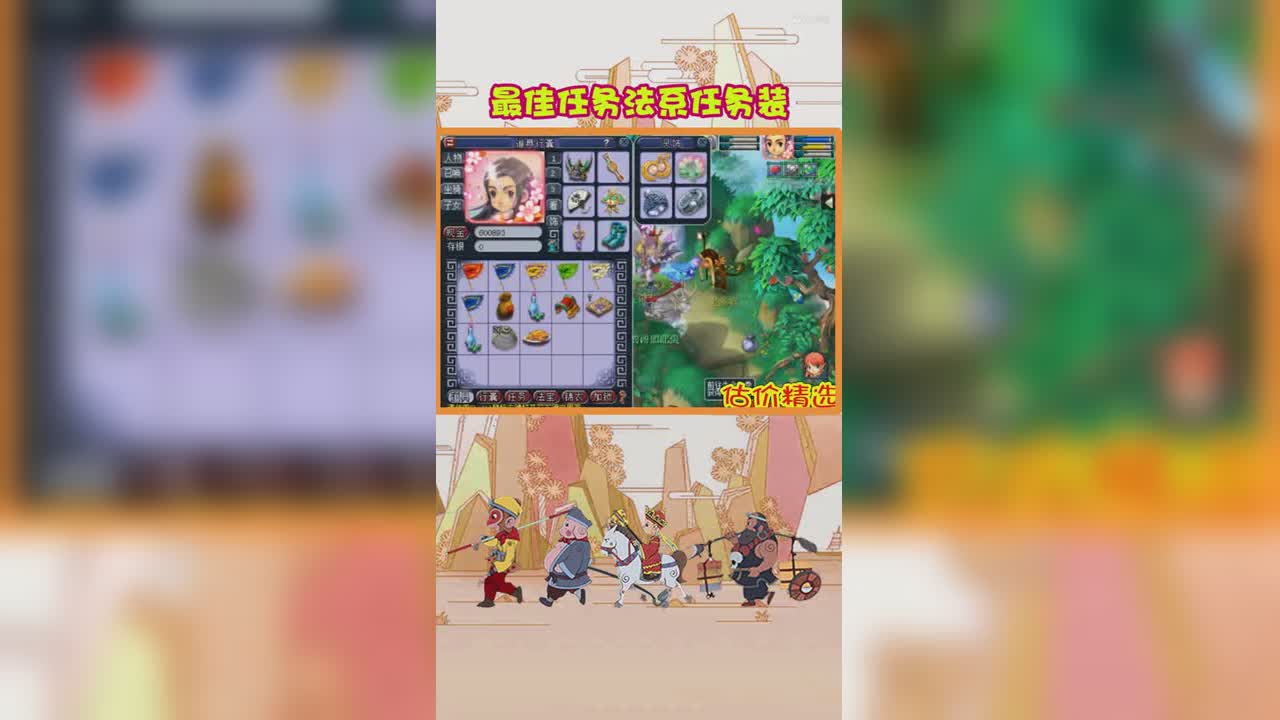 最佳任务法系任务装