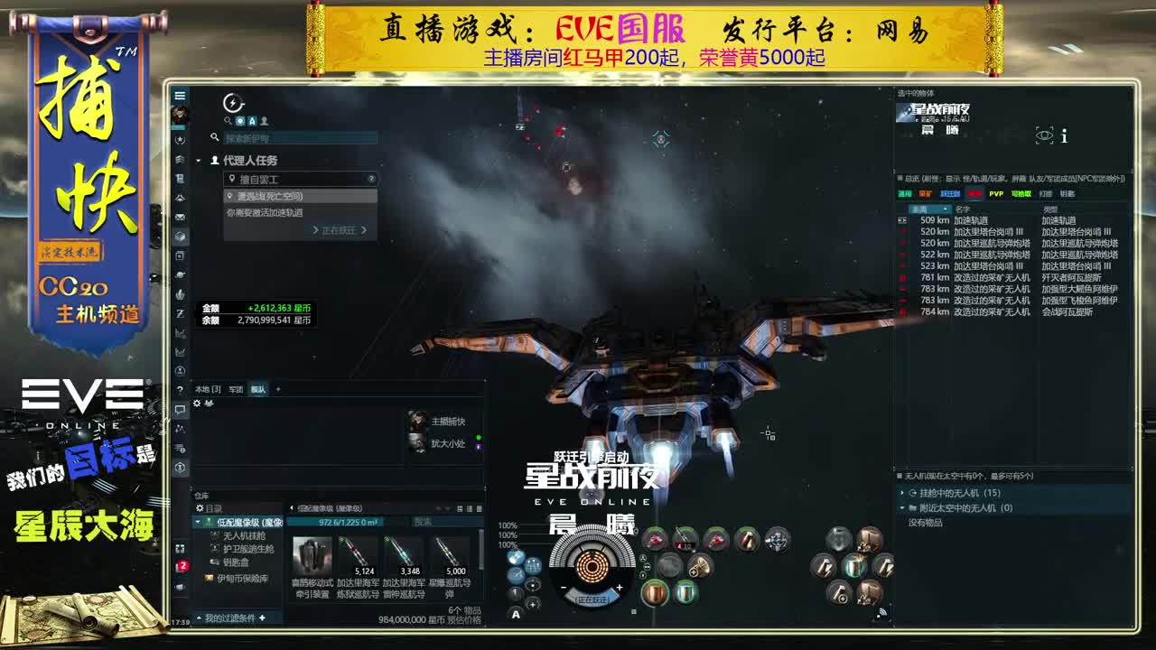 EVE菜鸟捕快 第1段