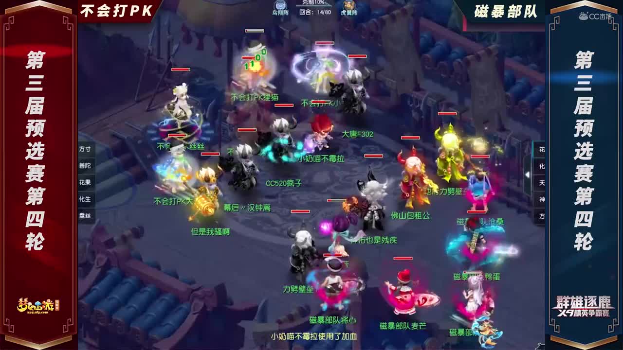 【2021群雄逐鹿】第三届海预选赛天元组第四轮：磁暴部队VS不会打PK【CC情报站】