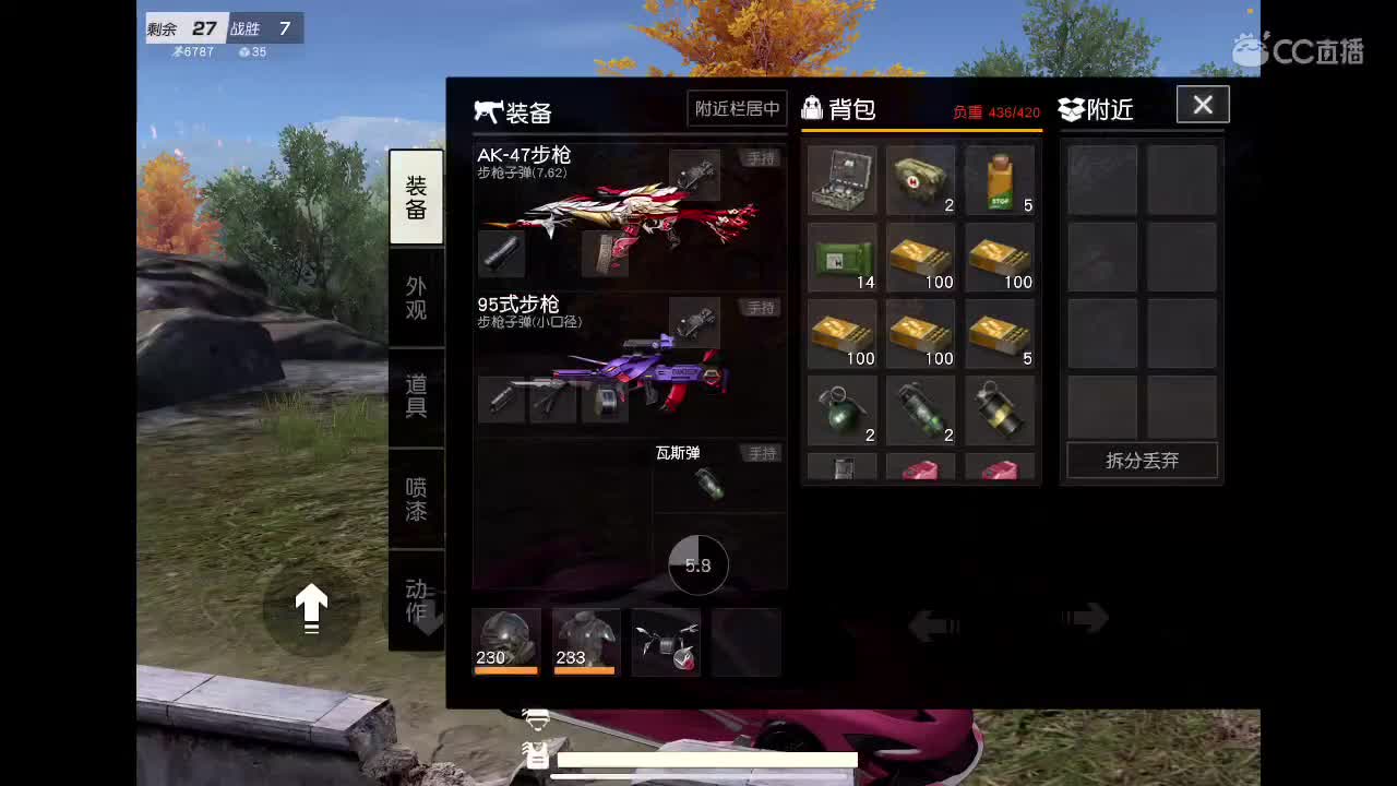 好 第2段