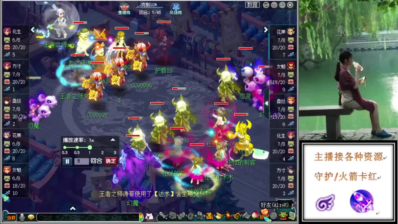 最红富地群雄决赛