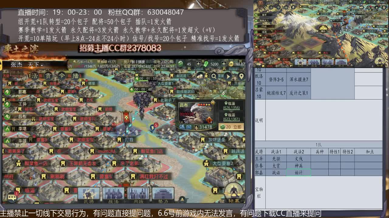 【旖旎配将】0元大神在线精准配将，开荒估号请联系