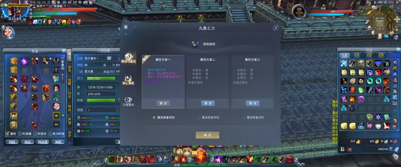 第一破甲会心HH 第2段