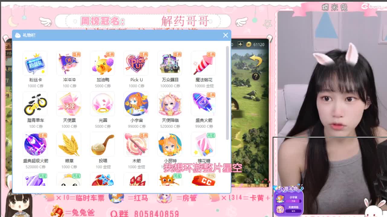 我想要住进你心里