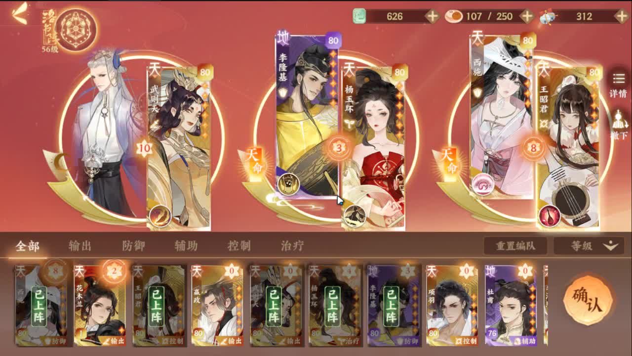 忘川风华录：看号 听歌