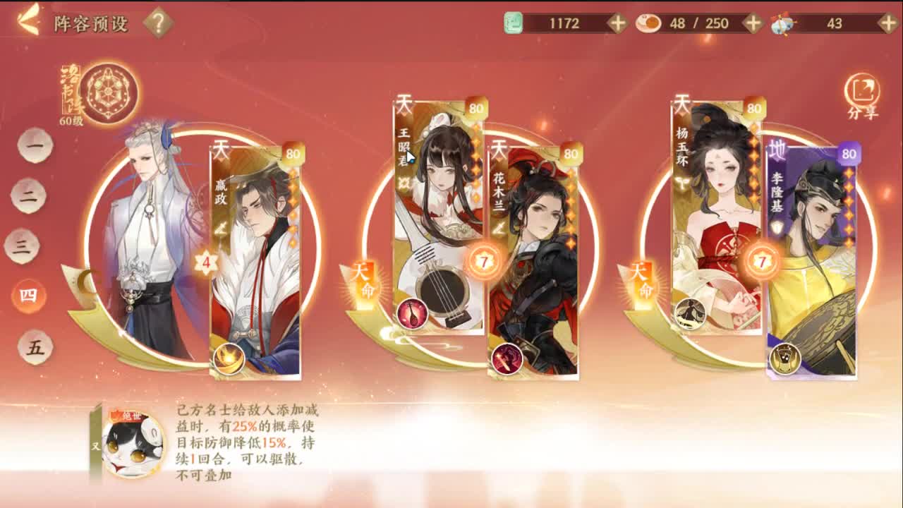 忘川风华录：看号 听歌