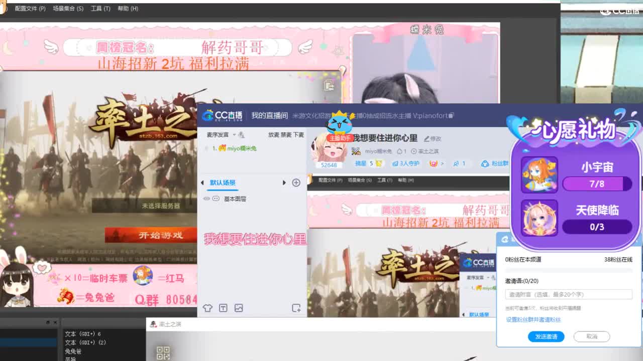 我想要住进你心里