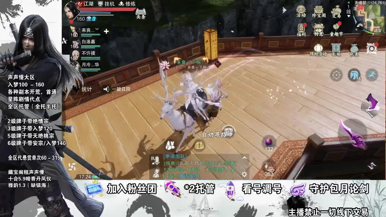 副本爱好者 第1段