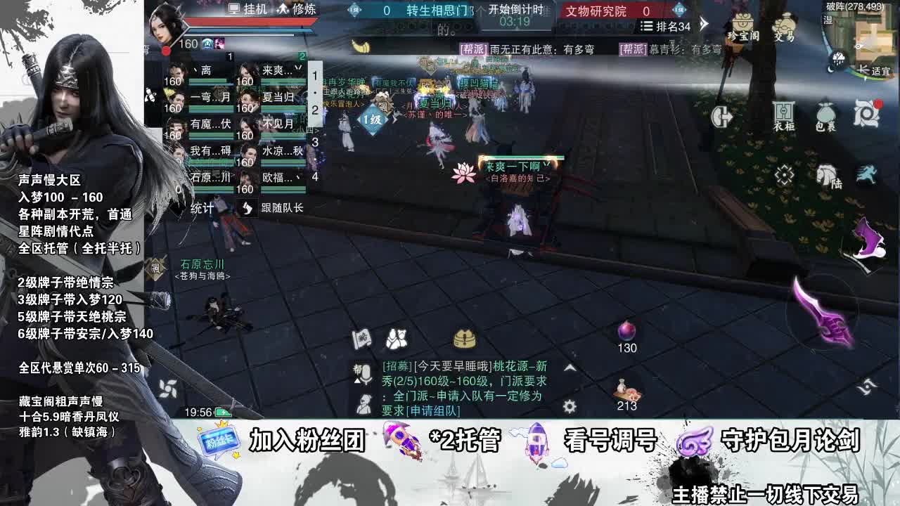 副本爱好者 第2段