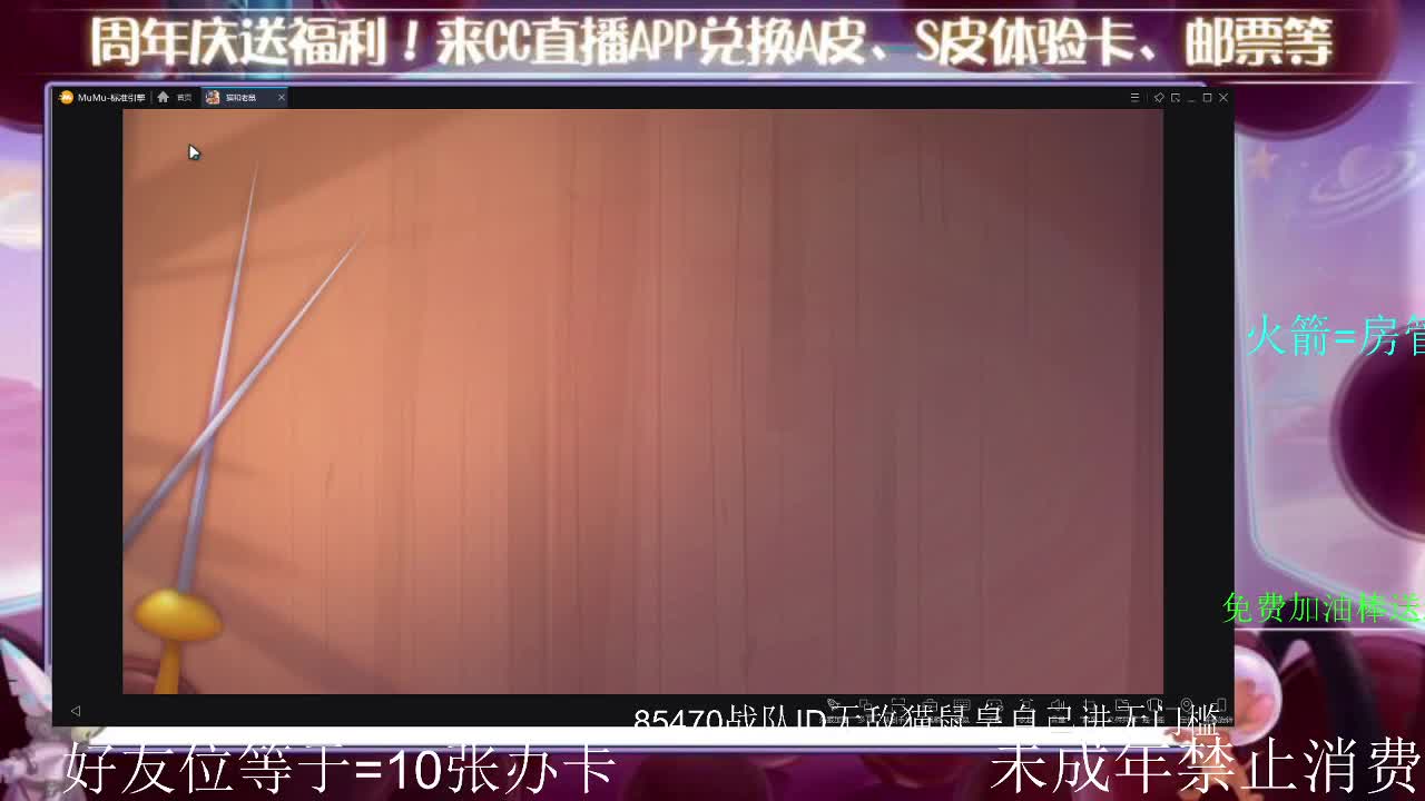 猫皇之路 第2段