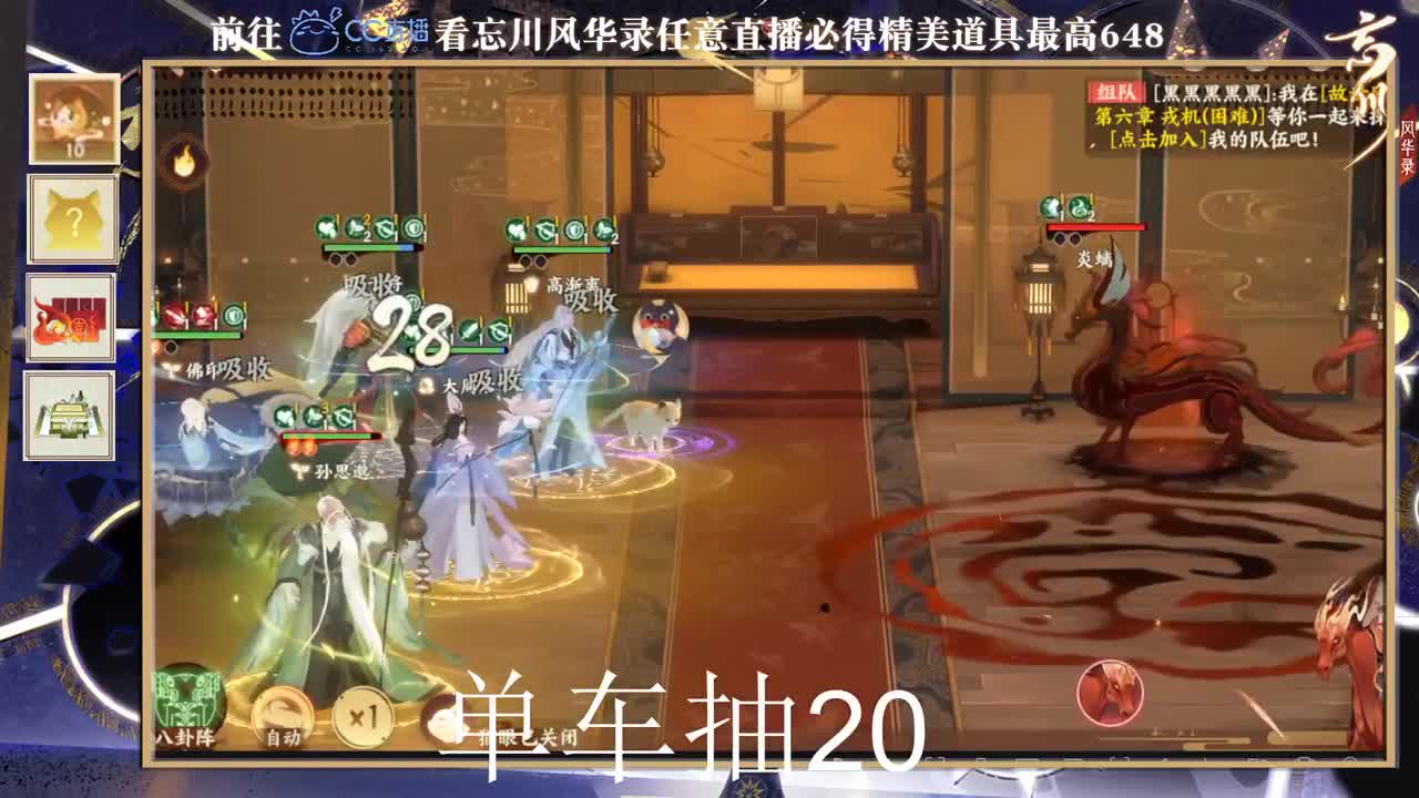 单车抽20