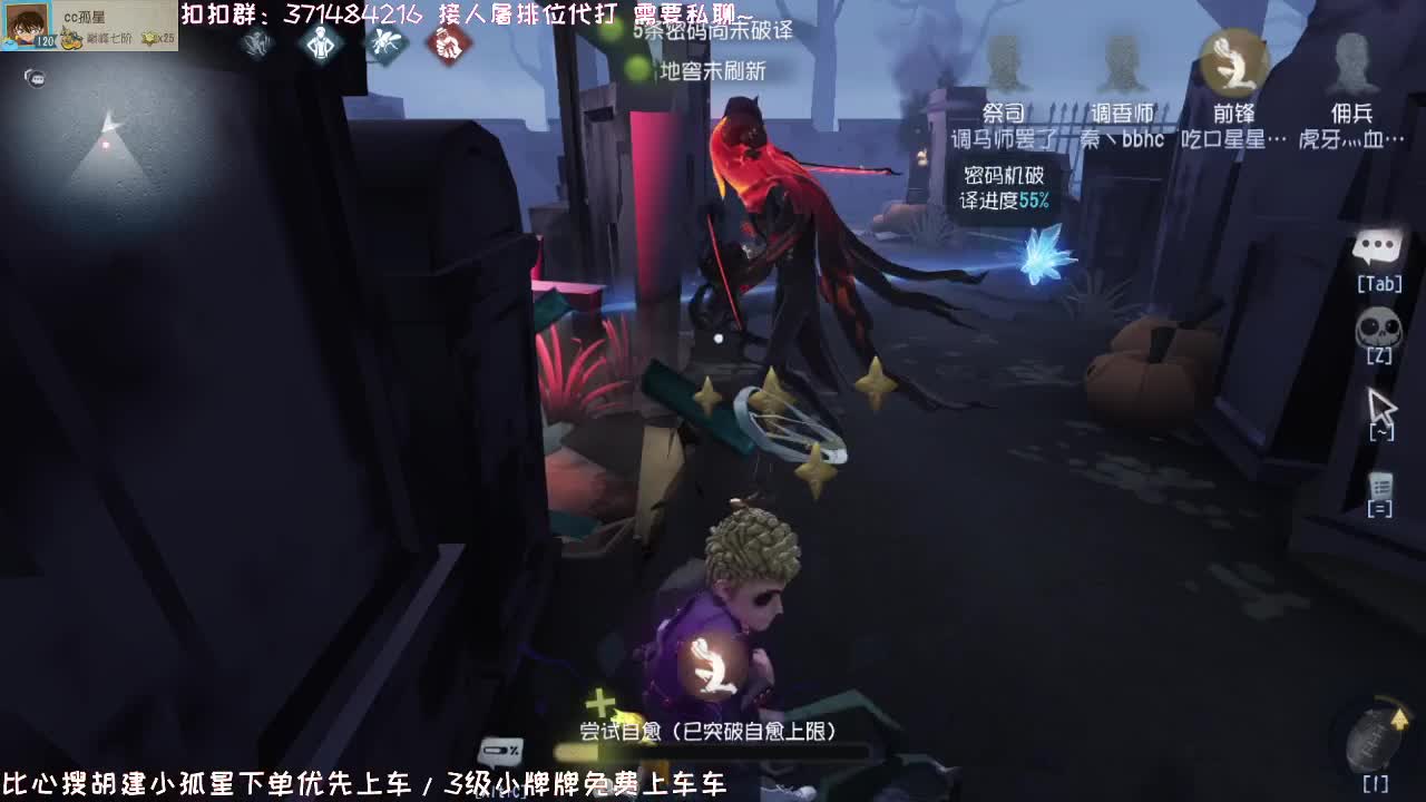 深夜催眠导师~ 第2段