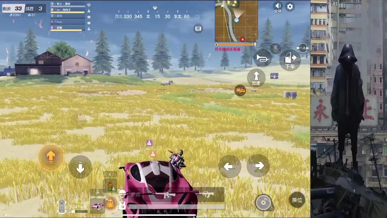 那我走？ 第2段