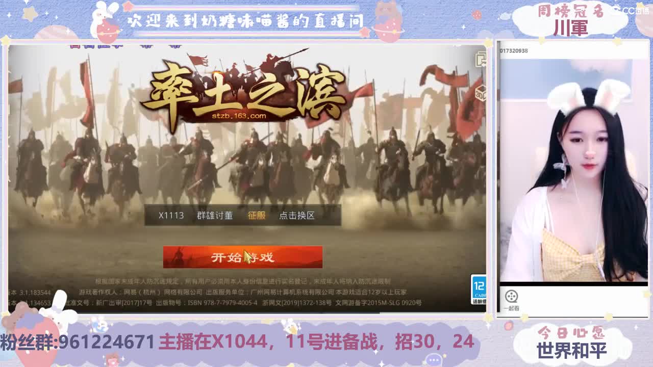 快进备战了招人 第1段