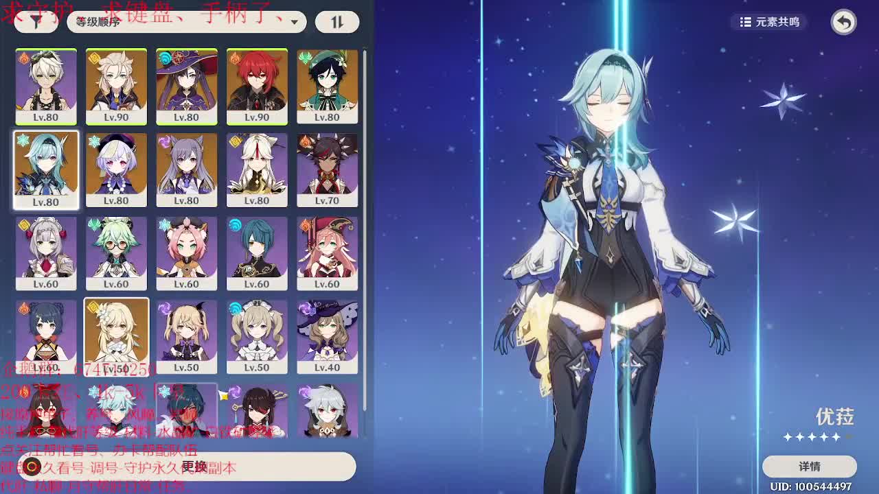 原神大课堂、一会联机游戏 第1段