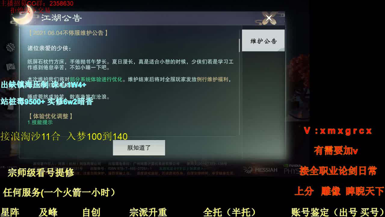 浪淘沙11合开战了 第2段