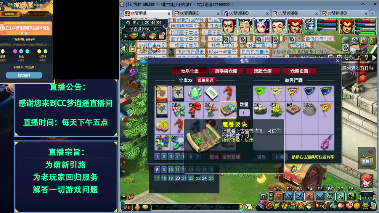 129带着法系的梦想门派闯关 第3段