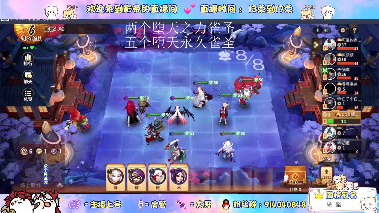 保护我方八岐大蛇 第1段
