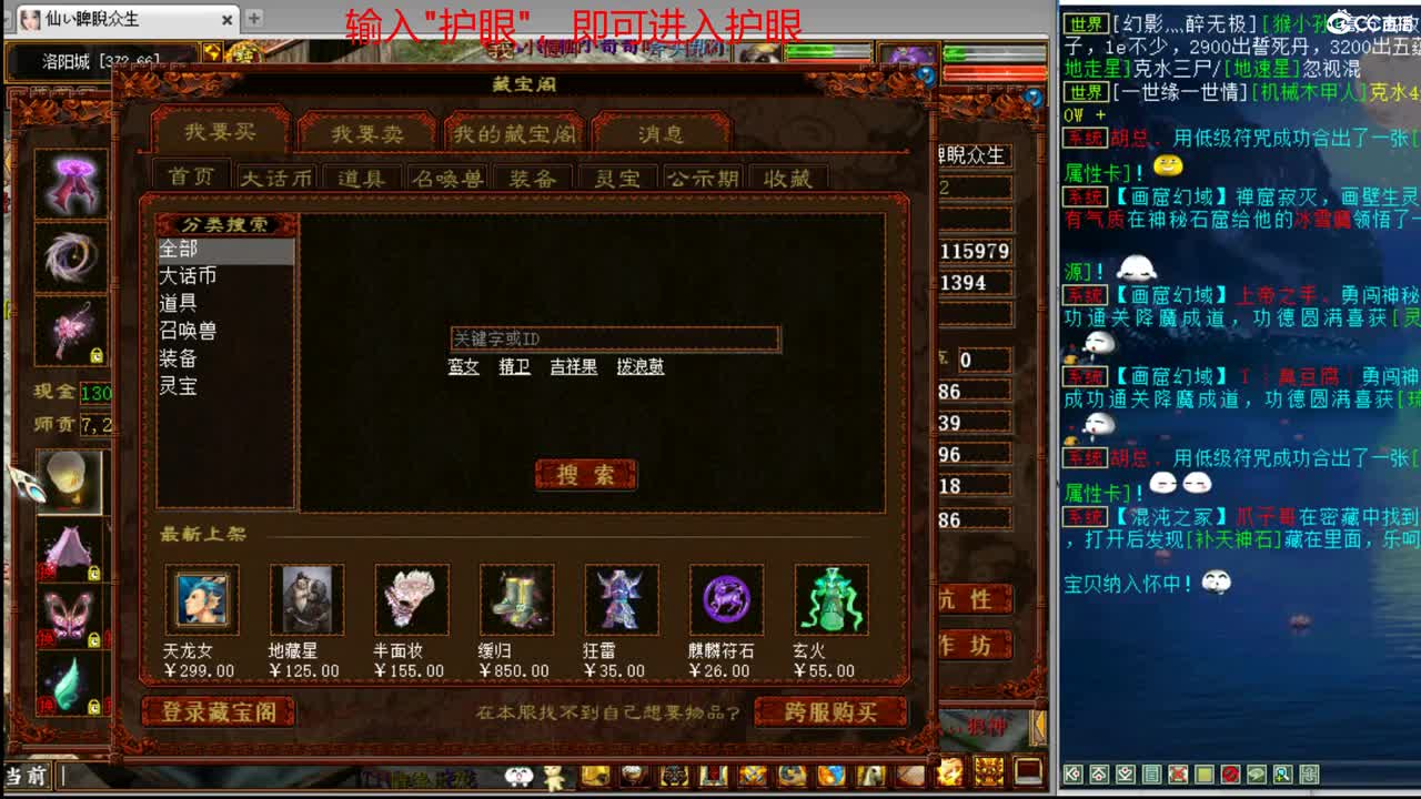 估价配装代售 细心专业