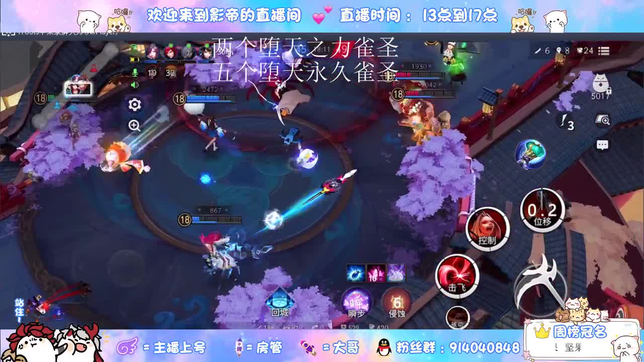 保护我方八岐大蛇 第2段
