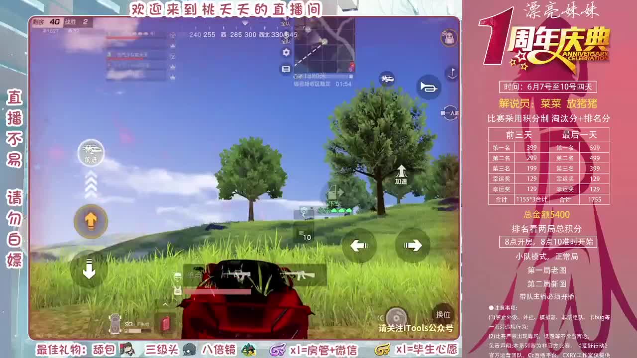 爱你哟 第3段