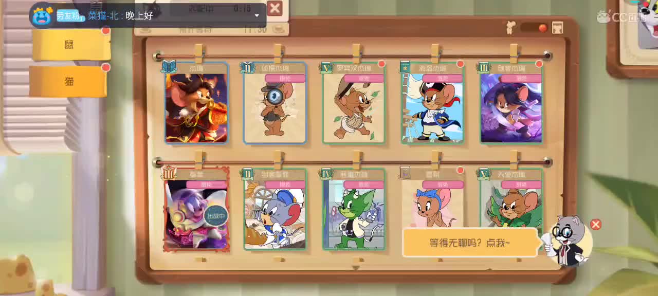 小劳开播啦～天梯和观战各路猫选手