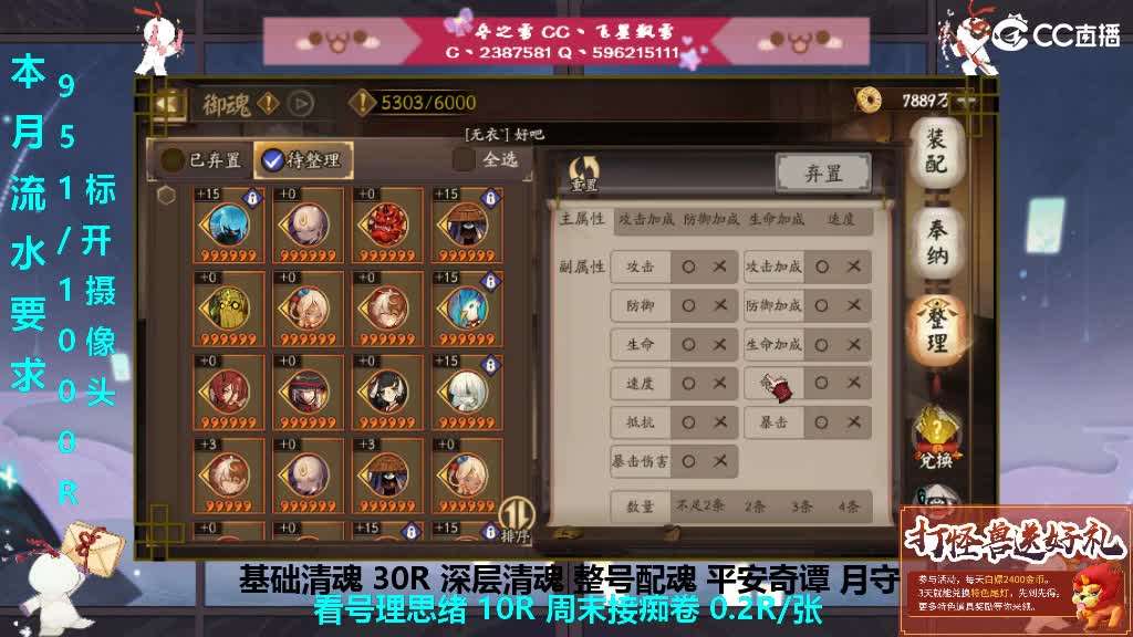 开守护清魂整号过本 第1段