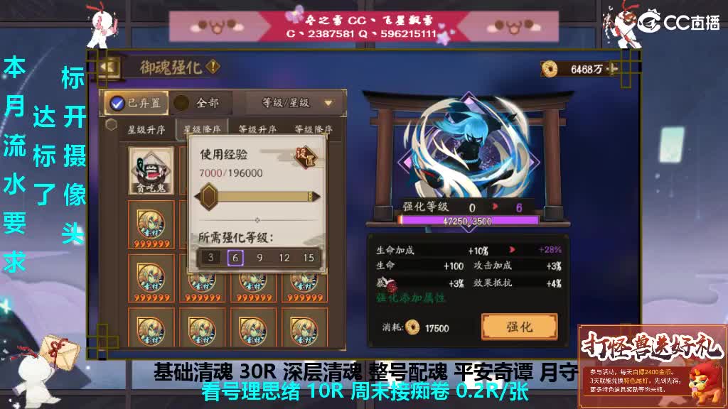 开守护清魂整号过本 第2段
