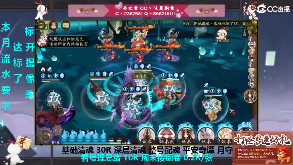 开守护清魂整号过本 第4段