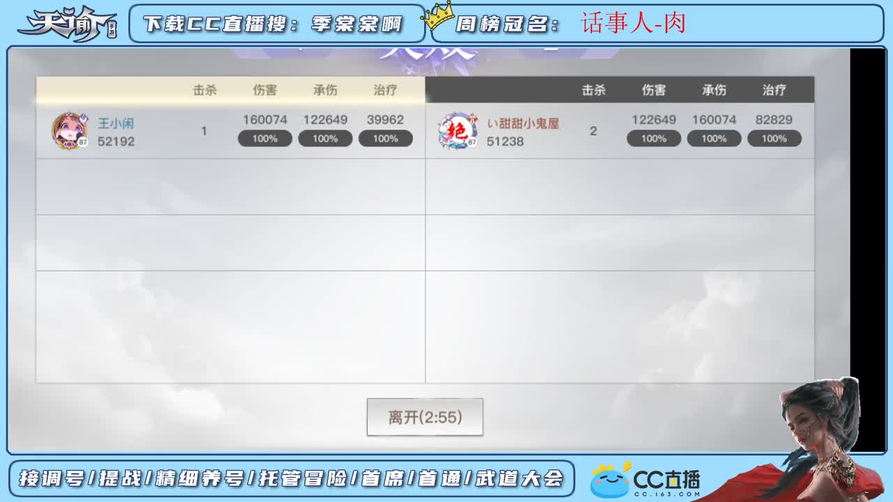 帮新区小伙伴调号 第2段