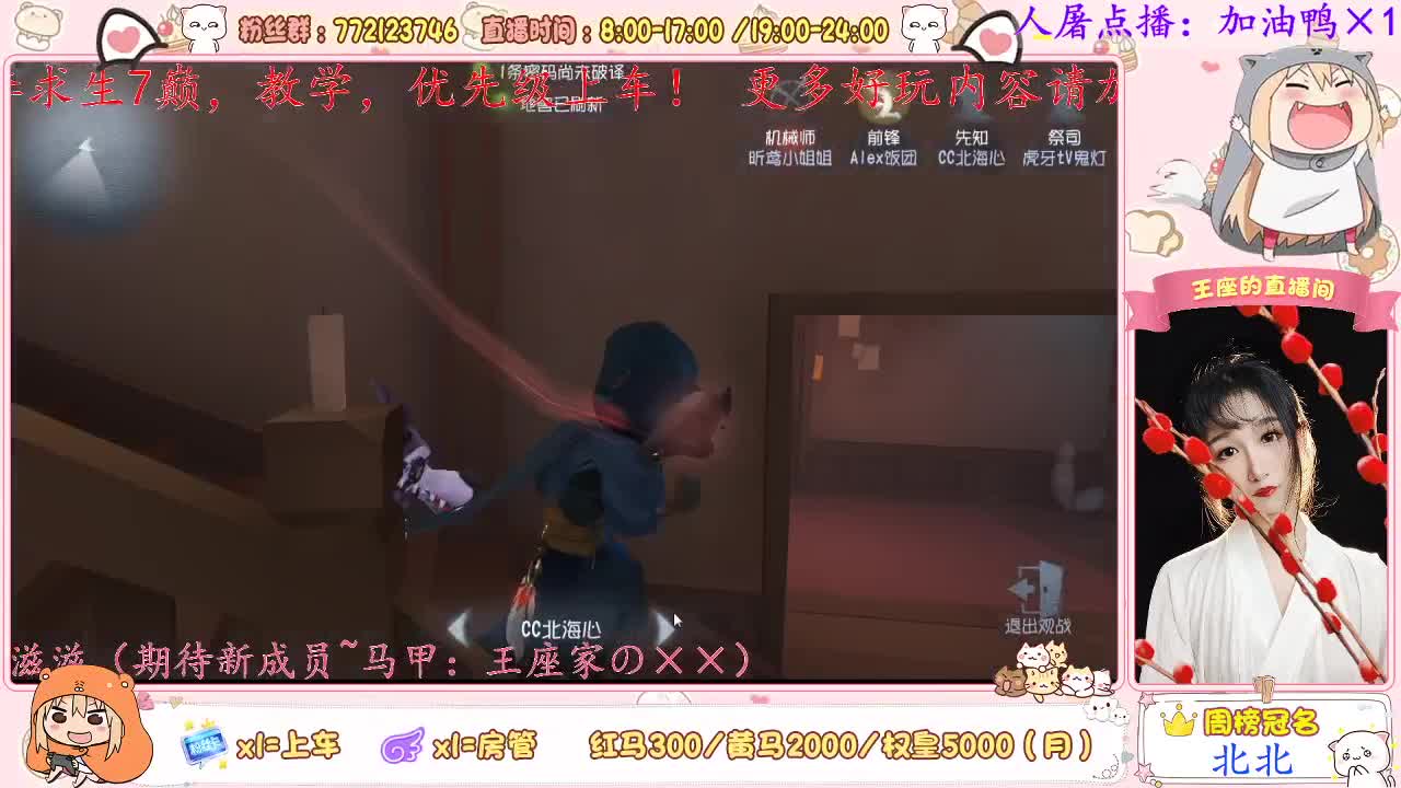 我来啦！晚上好~ 第1段