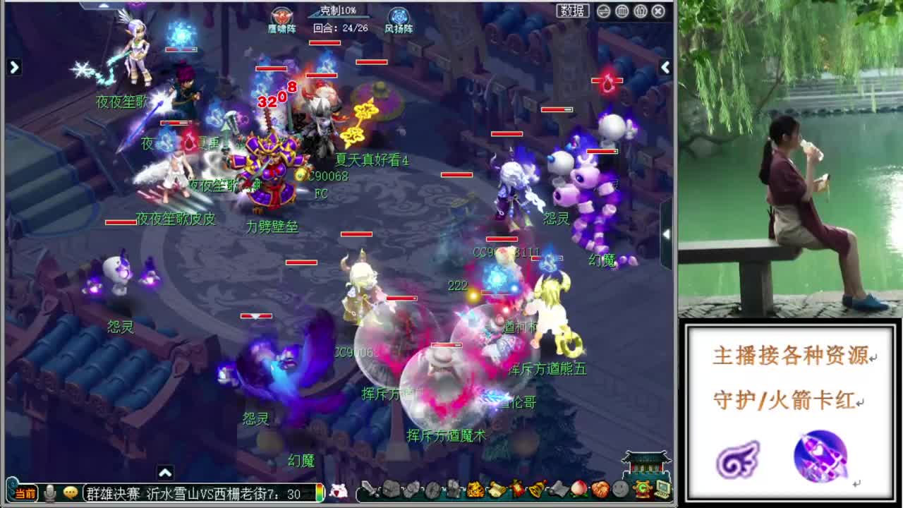 最红富地群雄决赛 第1段