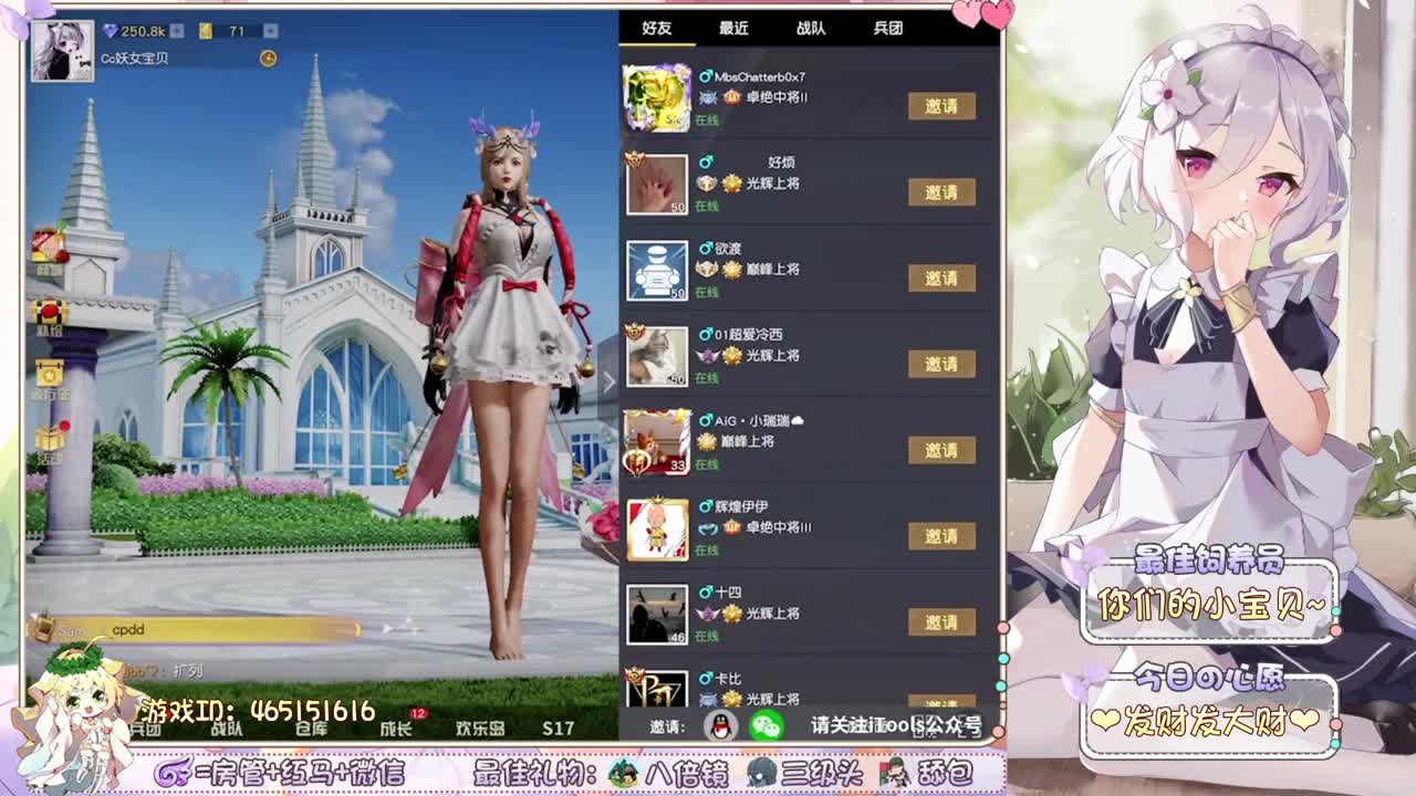 你们的女朋友来啦~ 第1段