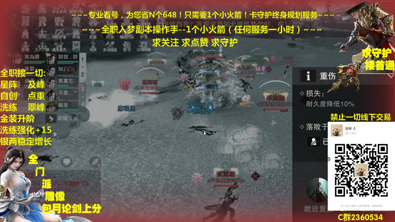 官方指定看号规划全托~帐号收售估价~全职及峰 第1段