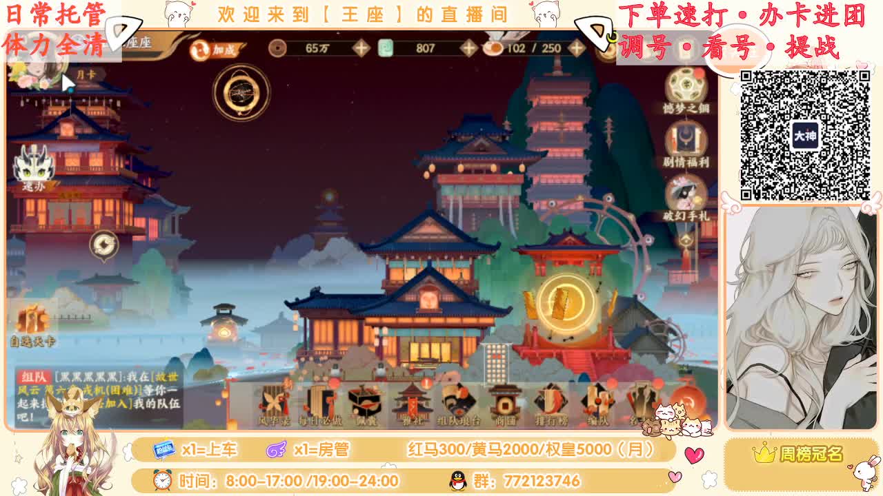 我来啦！晚上好~ 第2段