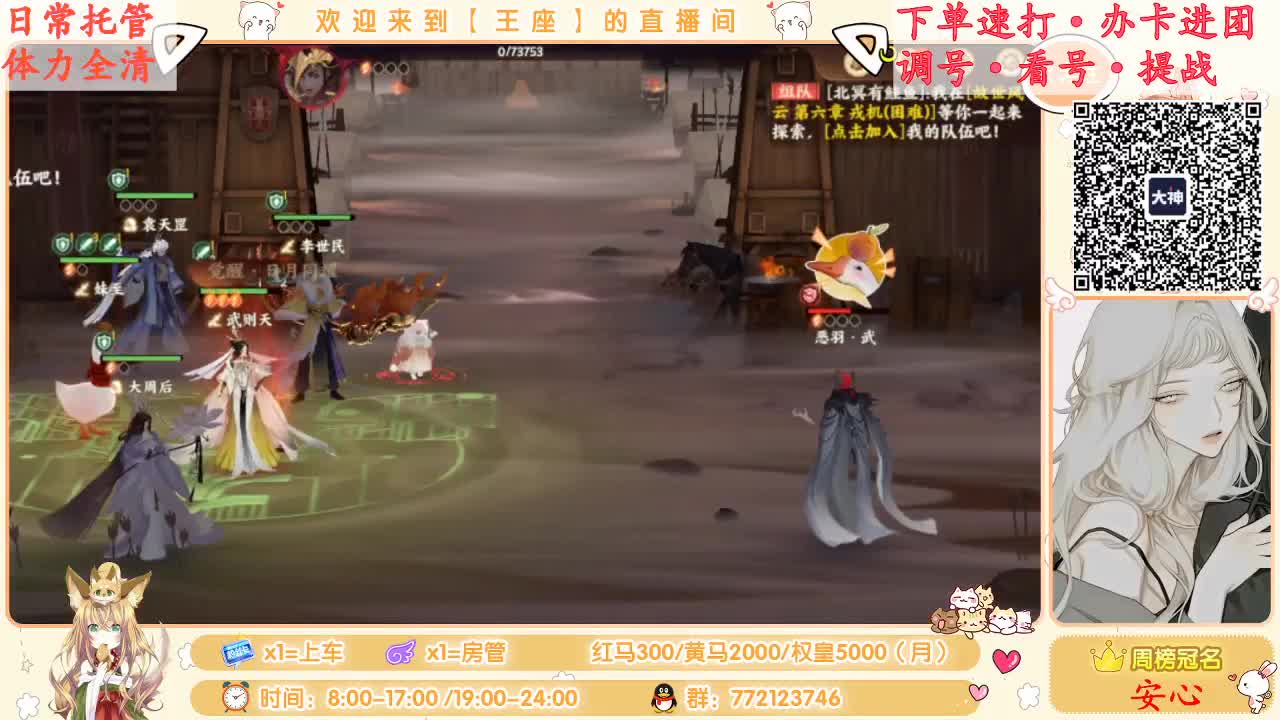 我来啦！晚上好~