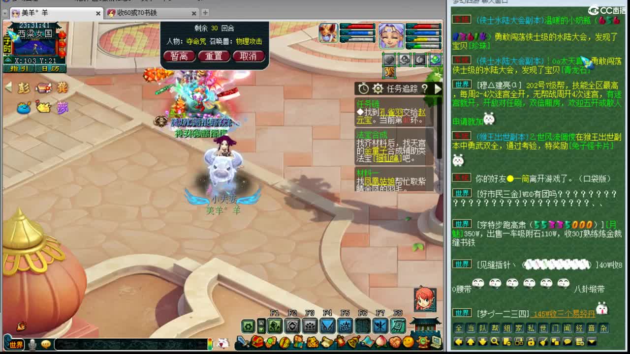 乃姐三年内招帮战剑会封系~ 第2段