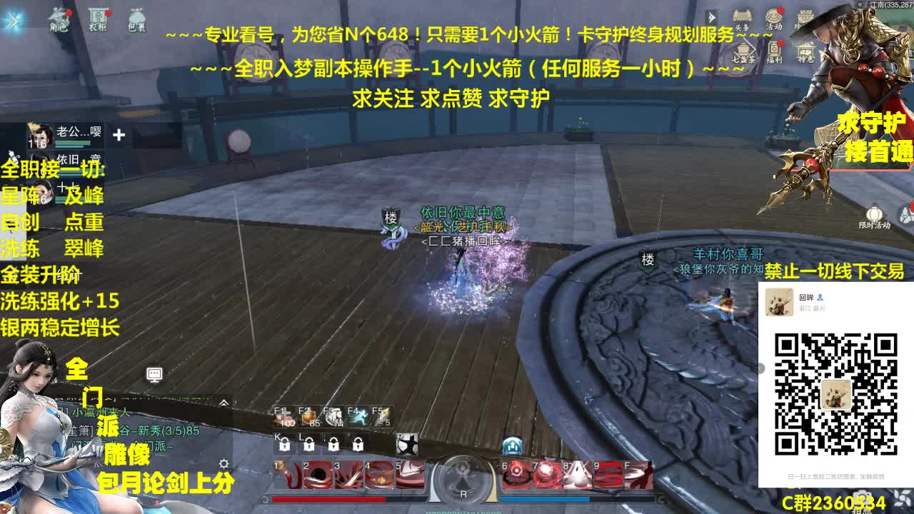 官方指定看号规划全托~帐号收售估价~全职及峰 第2段
